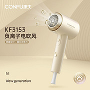 康夫萌趣负离子电吹风  KF-3153