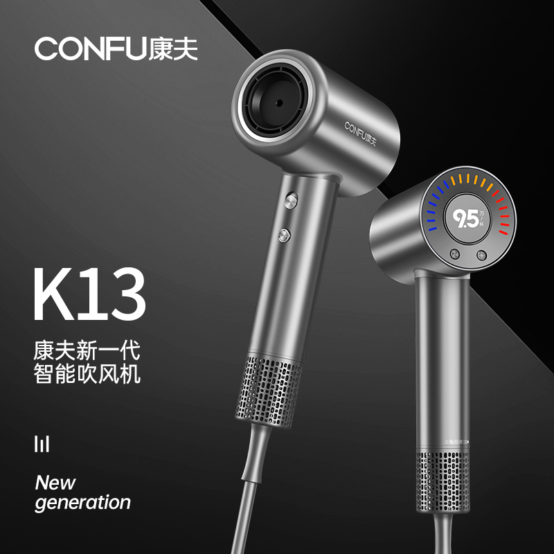 康夫数显智能屏高速电吹风  KF-K13
