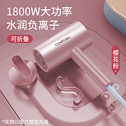 康夫负离子折叠电吹风 KF-5140