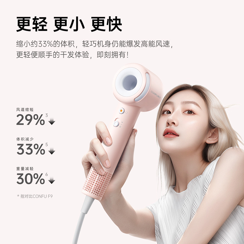 康夫中空高速电吹风 F9 Air / F9 Air 青春版