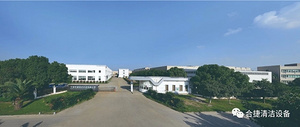 20年專業(yè)制造 HMC合捷清潔設(shè)備引領(lǐng)行業(yè)新標(biāo)準(zhǔn)