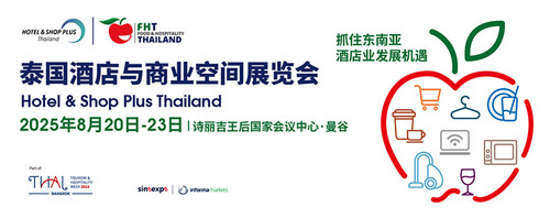 泰国国际酒店工程设计与用品博览会