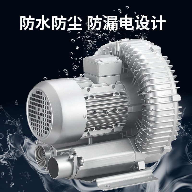 金紫琦旋涡风机 漩涡气泵吹吸两用鼓风机 真空泵工业除尘吸尘污水曝气