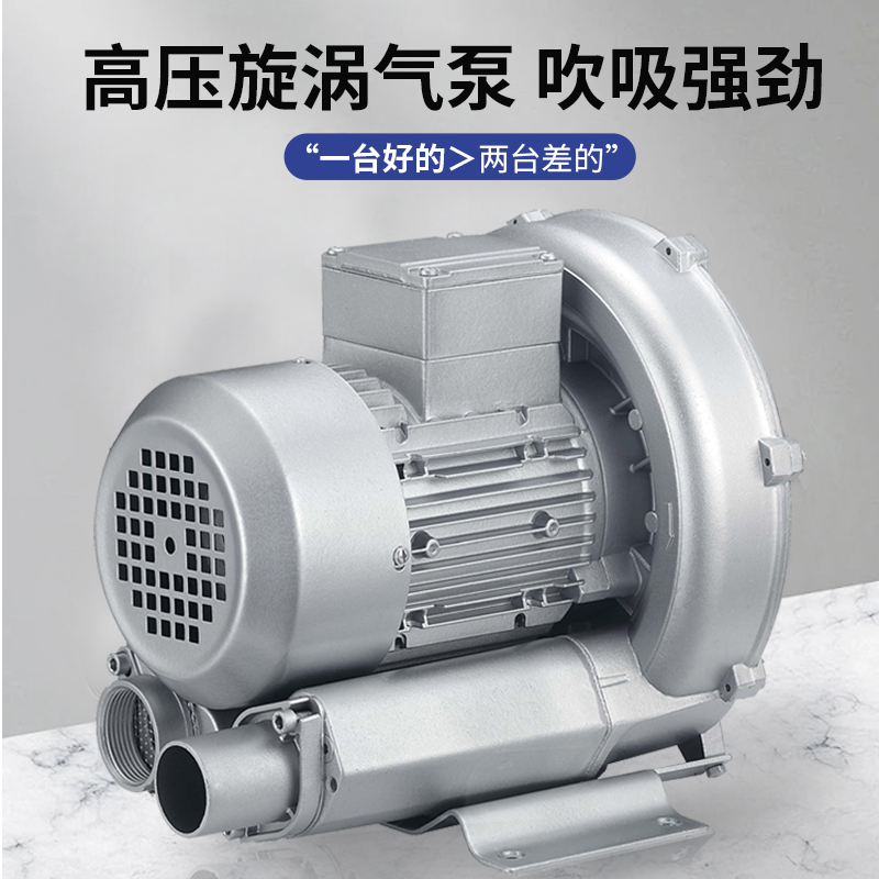 金紫琦旋涡风机 漩涡气泵吹吸两用鼓风机 真空泵工业除尘吸尘污水曝气