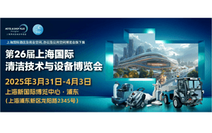 2025CCE清洁展会亮点抢先看：热门清洁设备及配件 解锁高效清洁新技能！