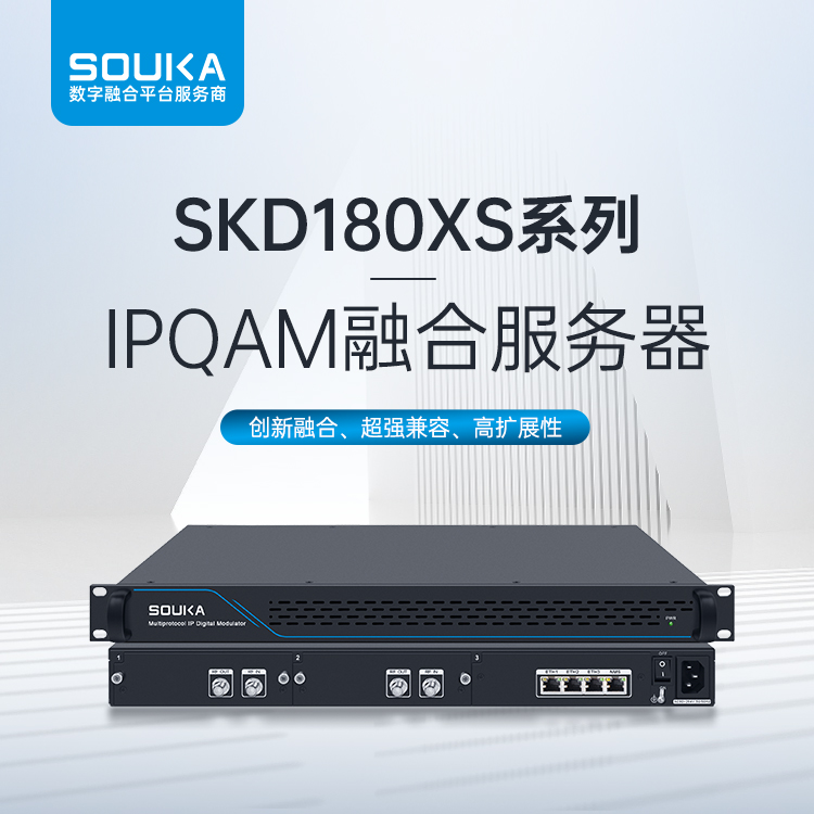 IPQAM融合服务器