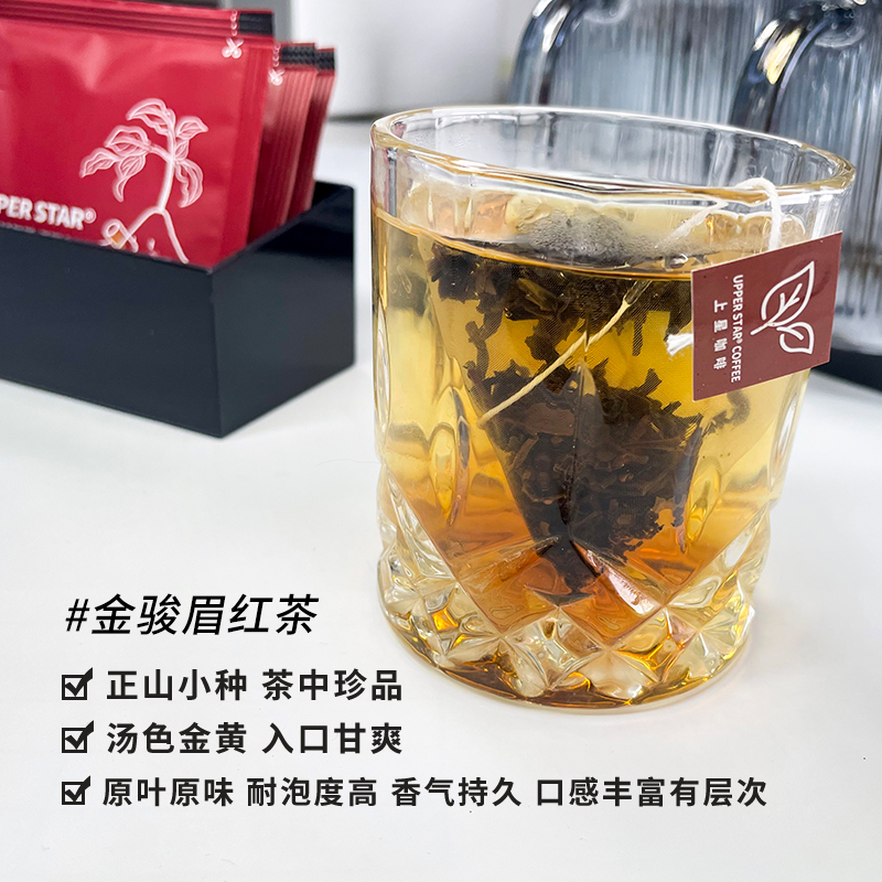 金骏眉红茶
