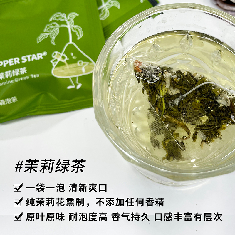 茉莉绿茶