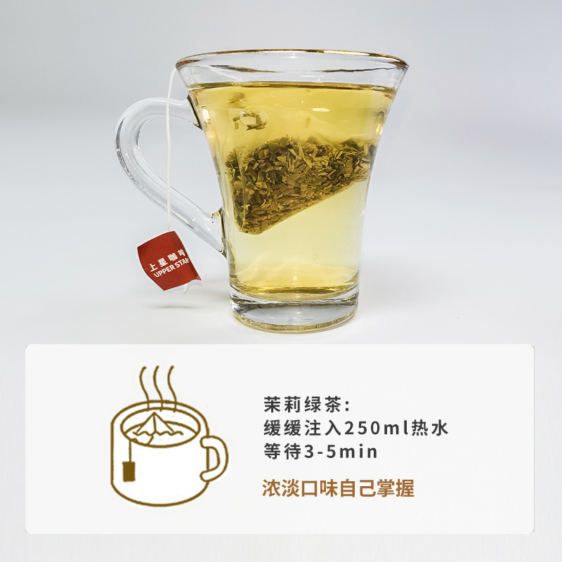 茉莉绿茶