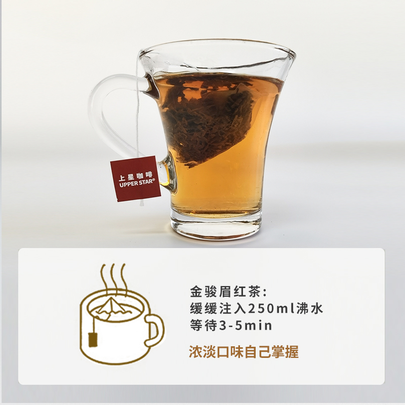 金骏眉红茶