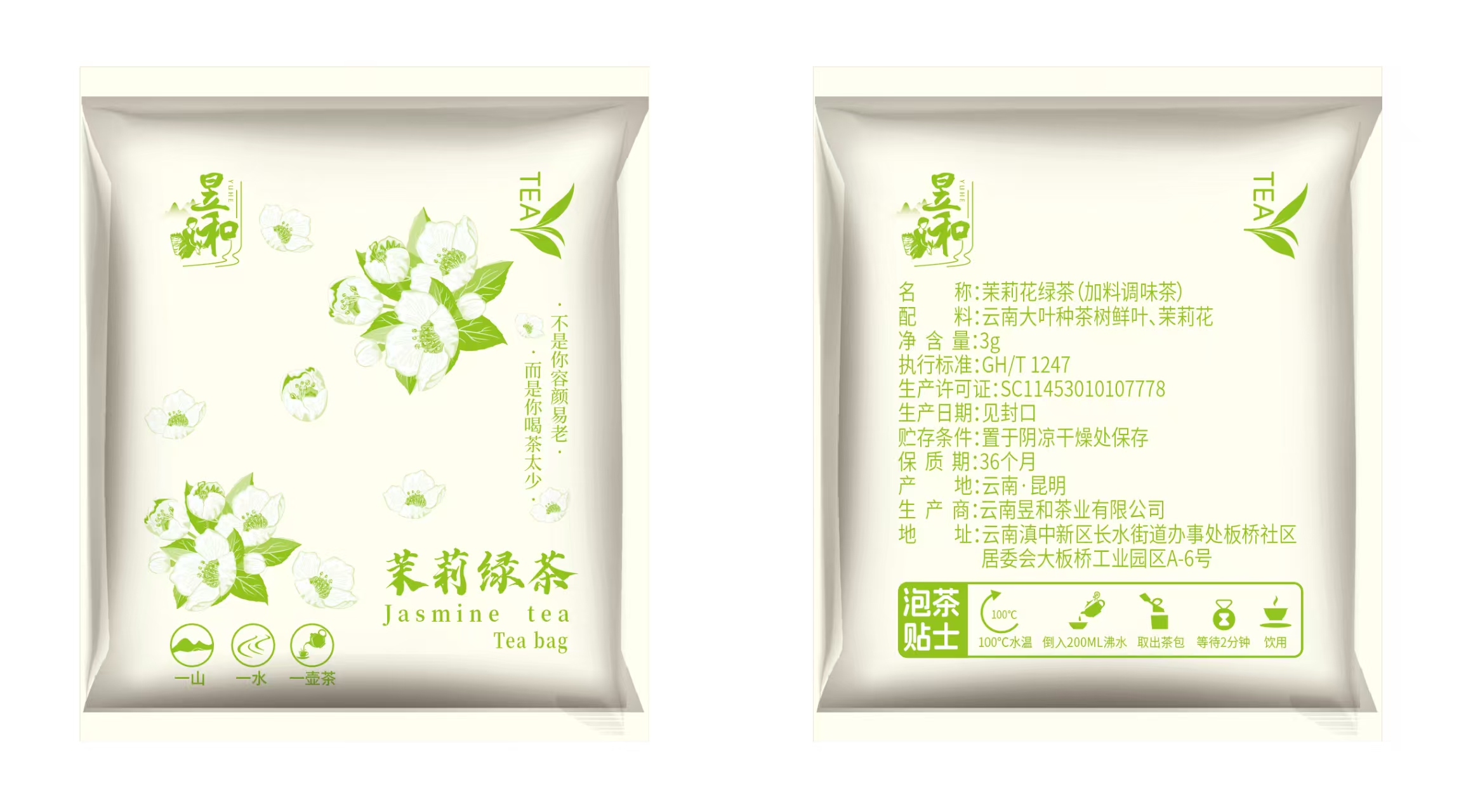 酒店袋泡茶