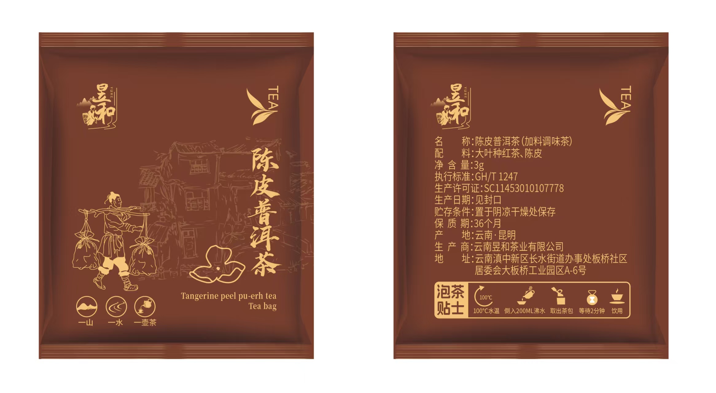 酒店袋泡茶