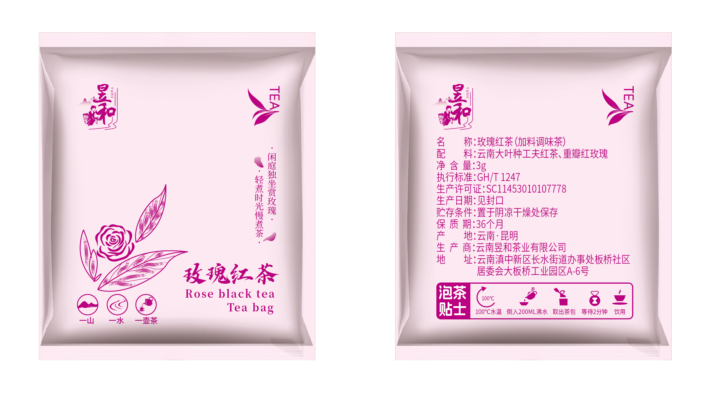 酒店袋泡茶