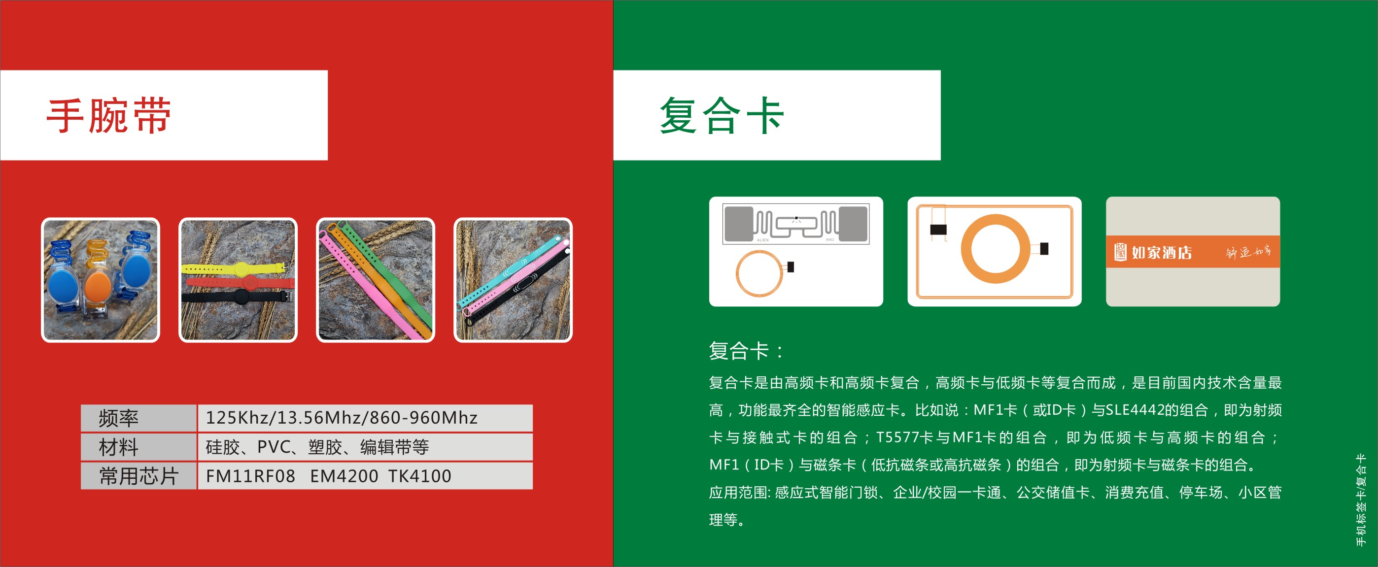 智能卡酒店卡