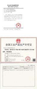 其他证书
