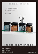 励志之诗无火香薰
