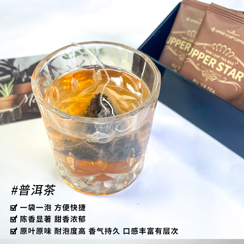 英文版袋泡普洱茶