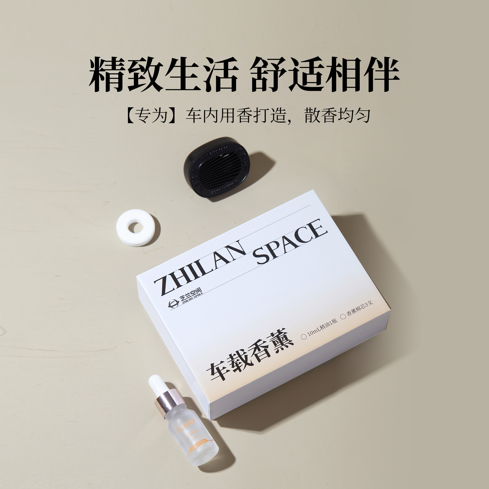 芝兰空间金属车载礼盒