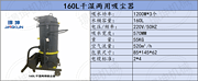 160L干湿两用吸尘器