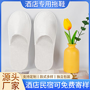 一次性拖鞋环保可回收毛毡拖鞋B2800C