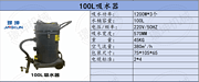 100L吸水器