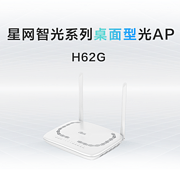 桌面型光AP H62G