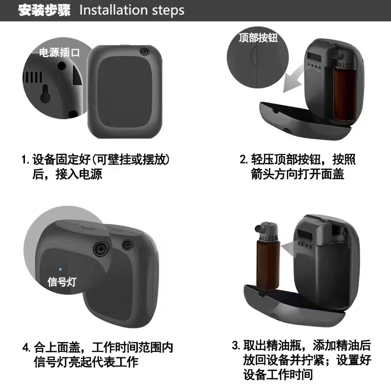 香氛机  香氛系统