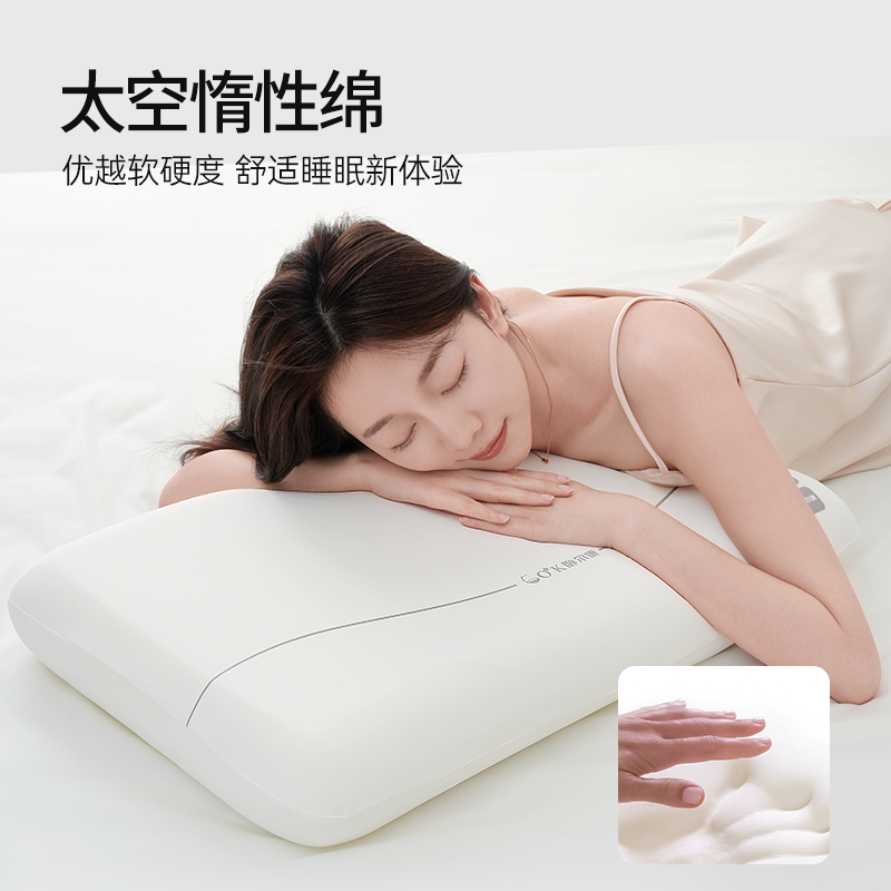U眠深睡枕