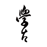 深圳市学古实业有限公司