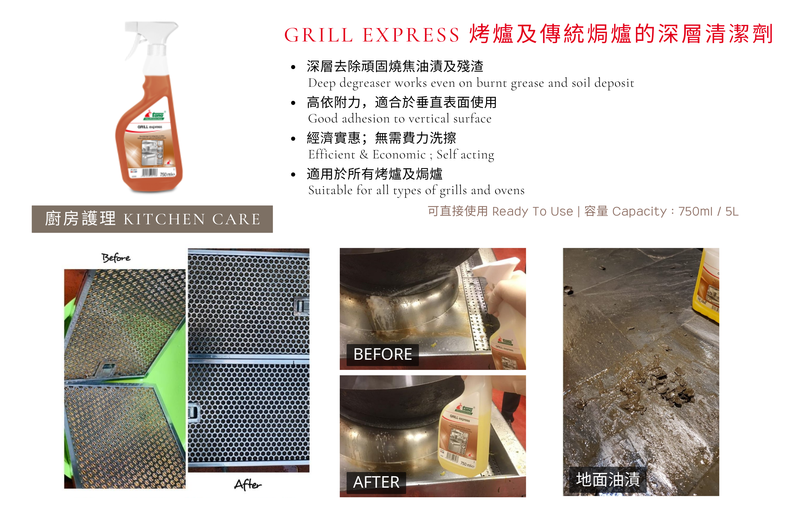 GRILL express 烤炉焗炉深层清洁剂