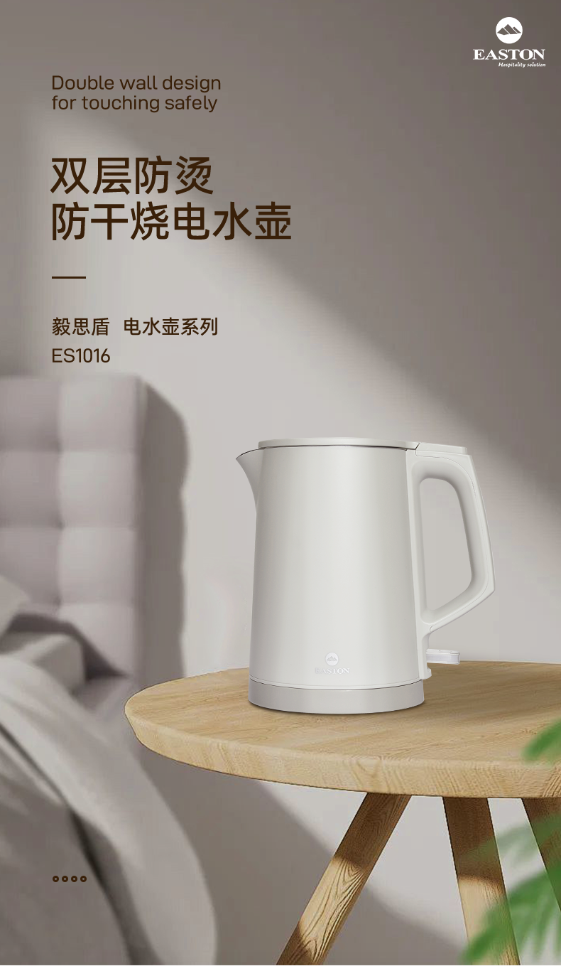 酒店電熱水壺