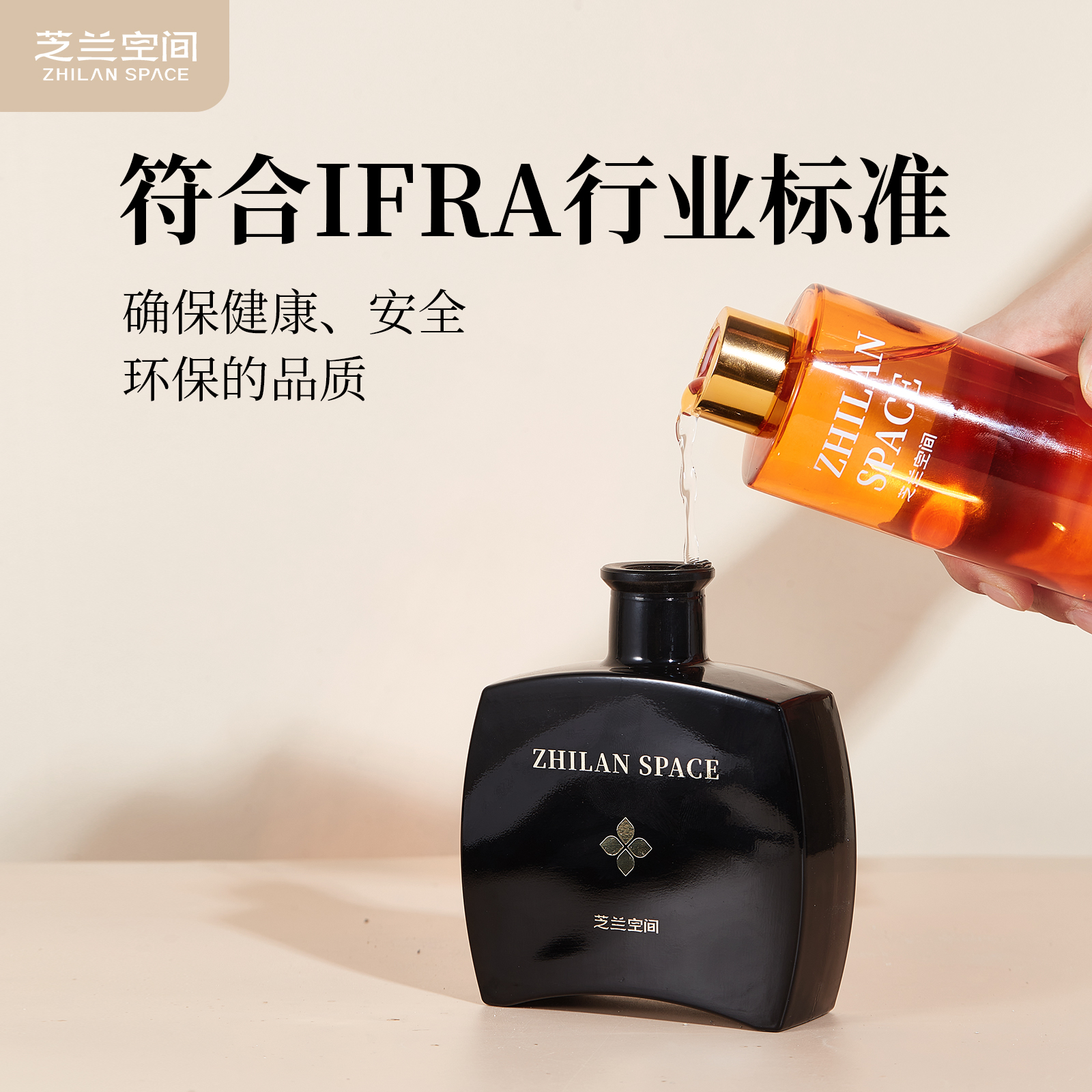 芝兰空间无火香薰礼盒套装
