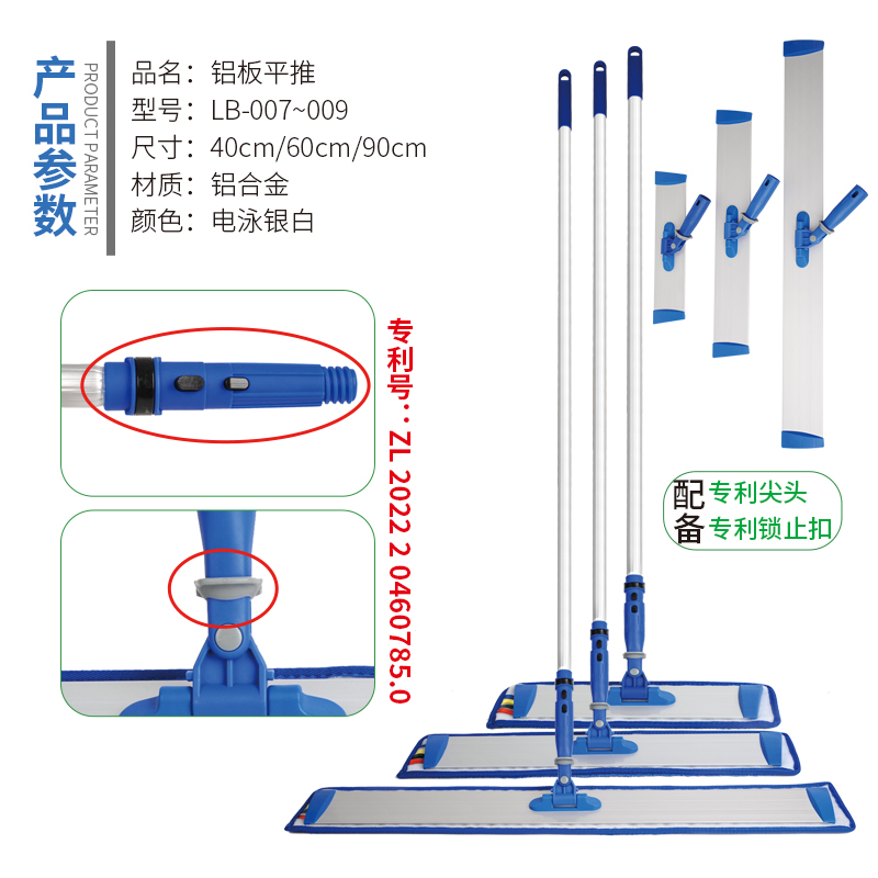 铝板平推