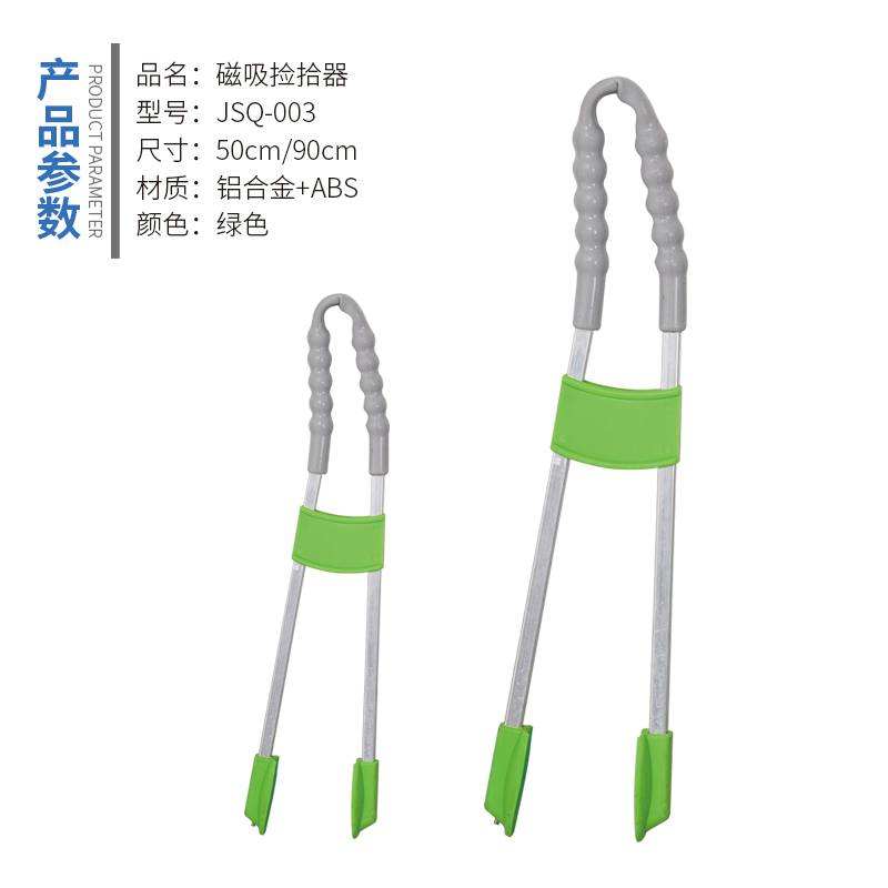 捡拾器