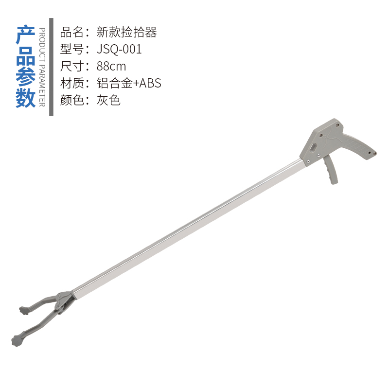 捡拾器
