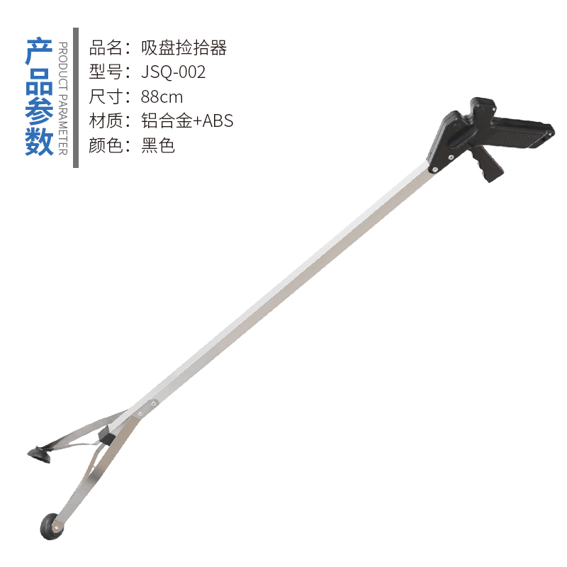 捡拾器