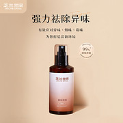 芝兰空间除味喷雾100ml