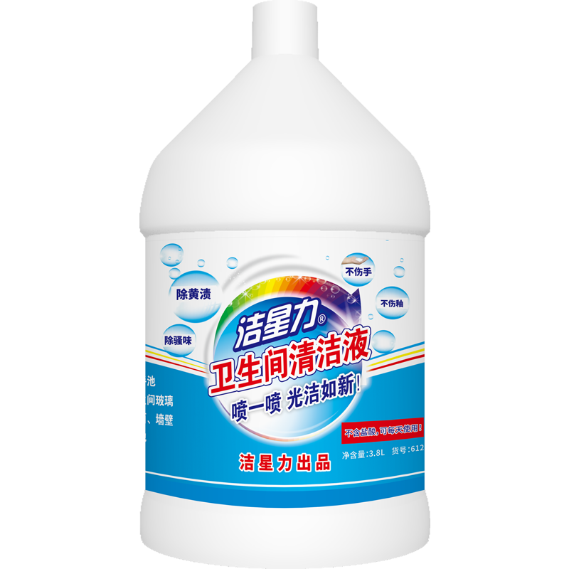 洁星力卫生间清洁液