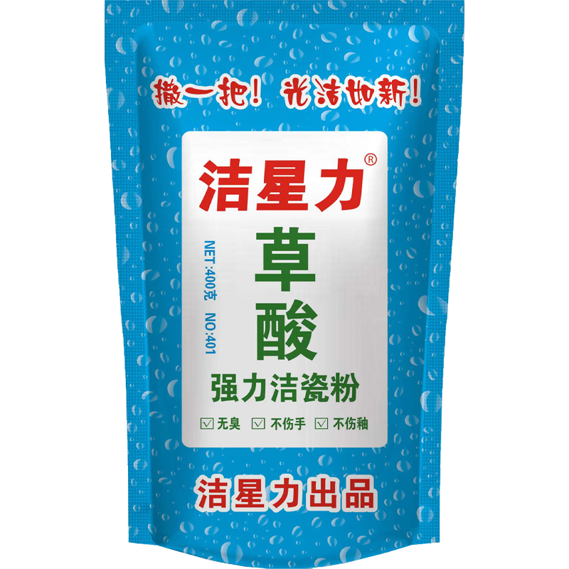 草酸