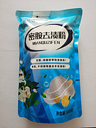 去渍粉