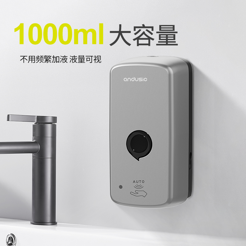 感应皂液器