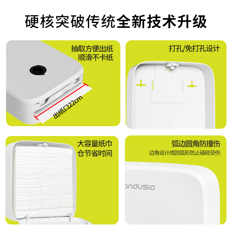 擦手紙巾盒