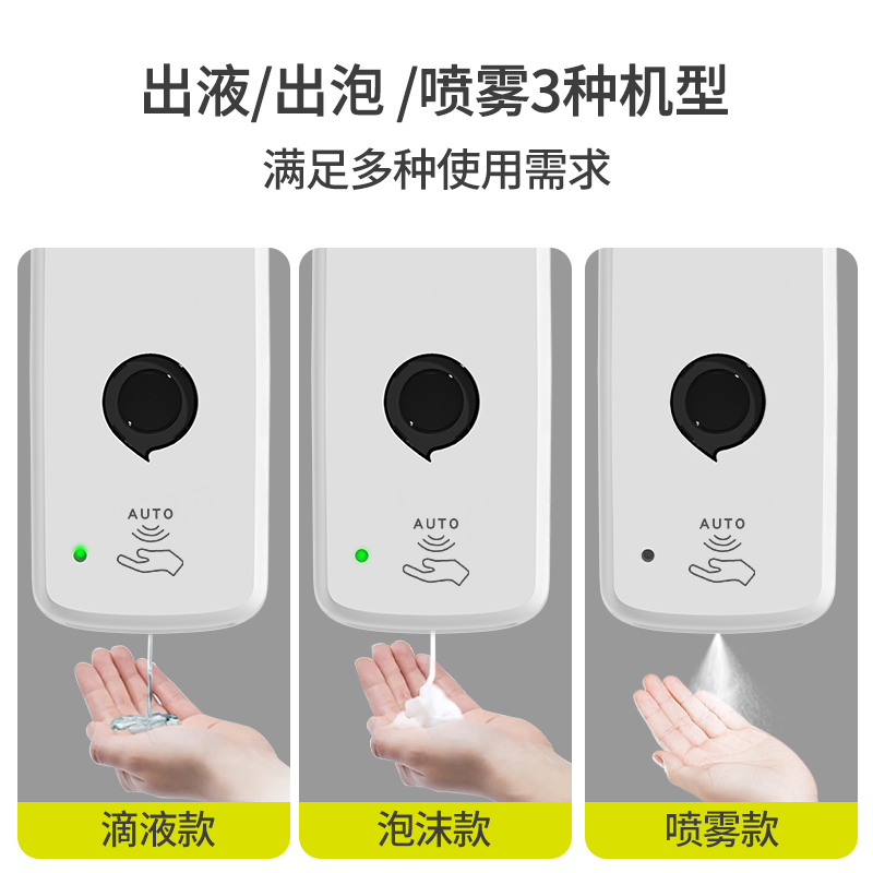 感应皂液器