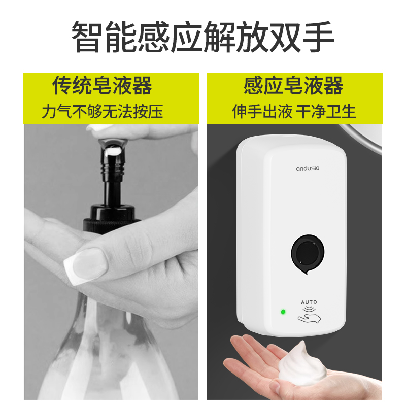 感应皂液器