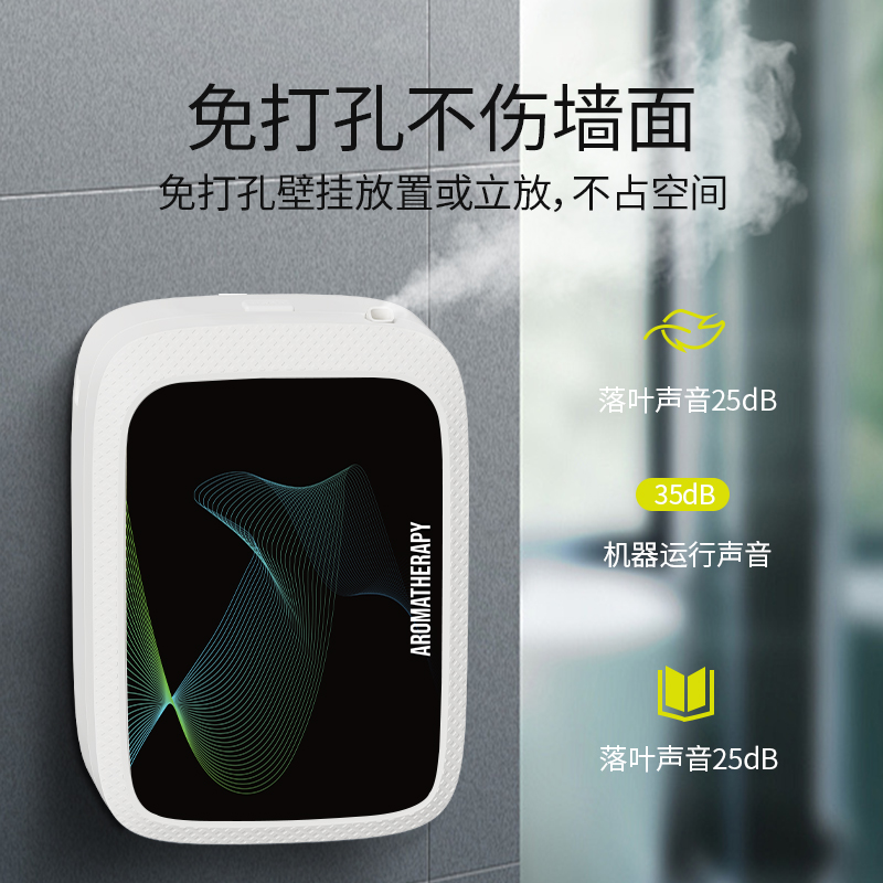 香氛机