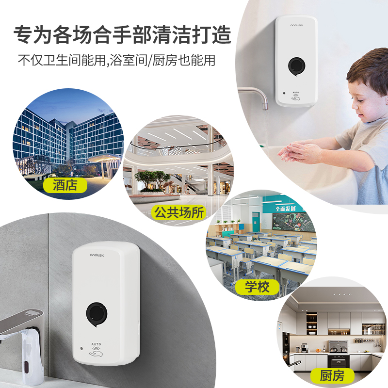感应皂液器