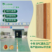 SPC石塑防水防火酒店宾馆改造地板