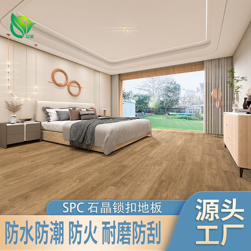 SPC石塑翻新改造地板