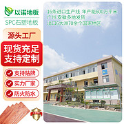 SPC石塑防水防火酒店宾馆改造地板