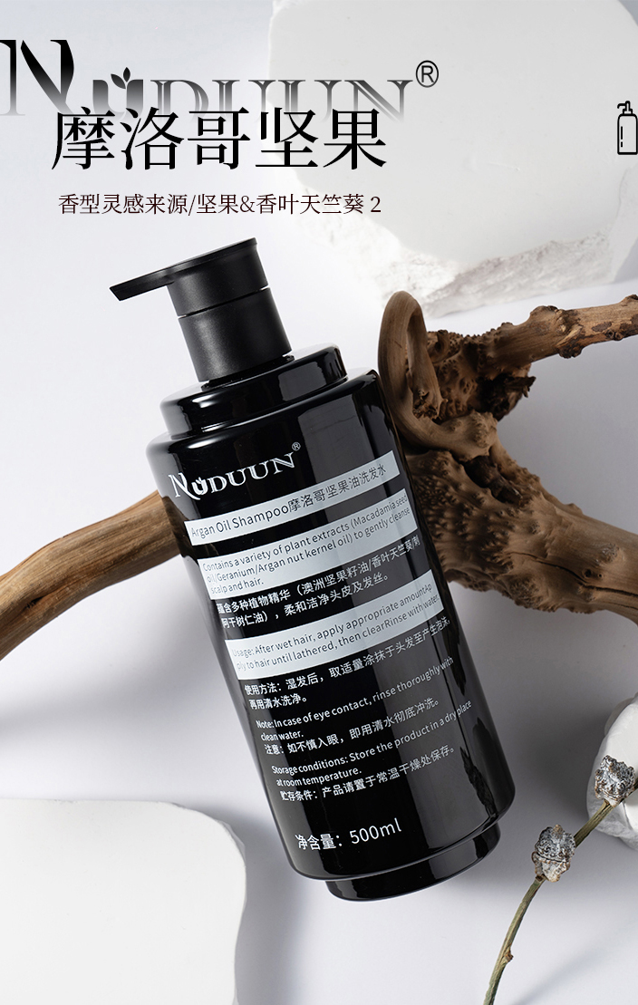 NUDUUN 摩洛哥坚果